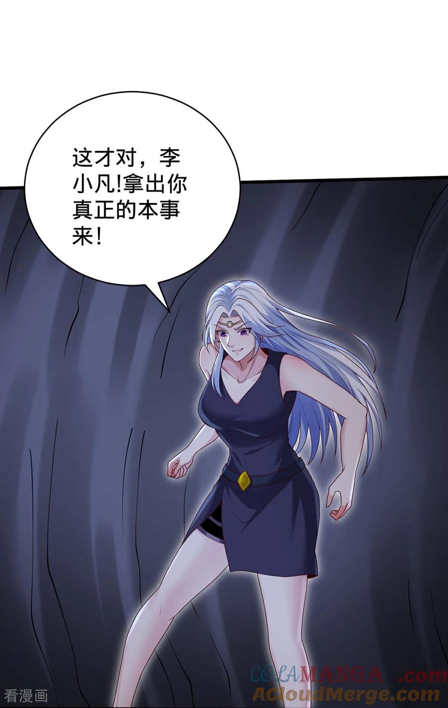 《我是大仙尊》第773话 第3页