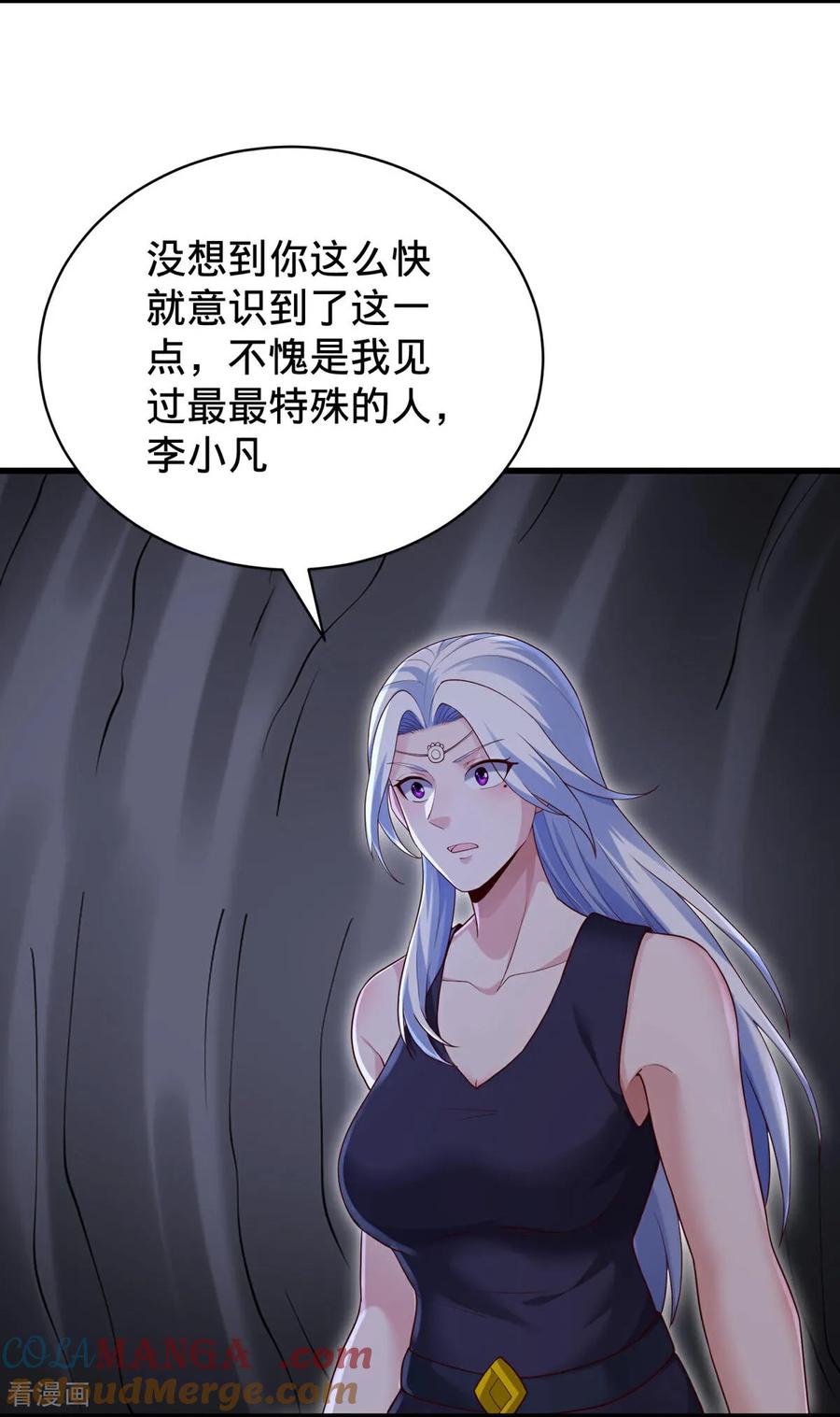 《我是大仙尊》第773话 第13页
