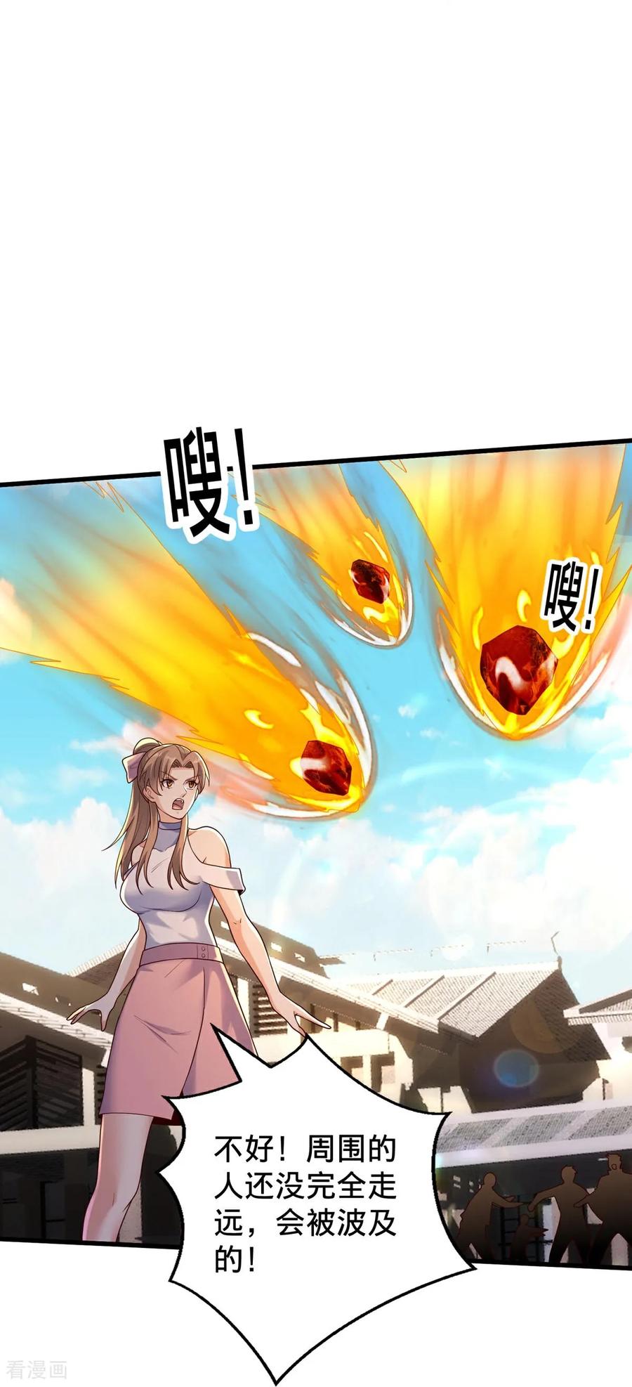 《我是大仙尊》第773话 第8页