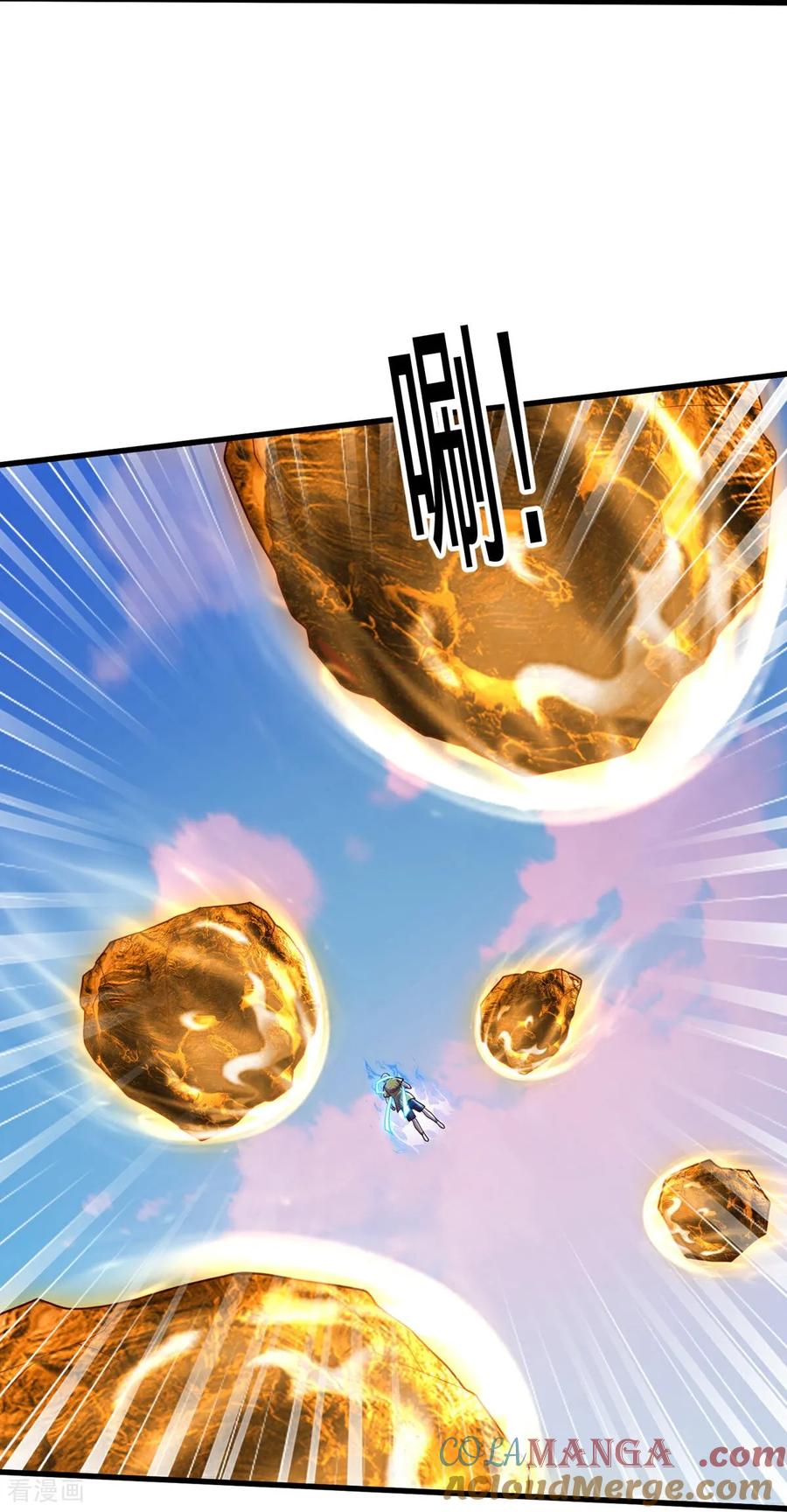 《我是大仙尊》第773话 第5页