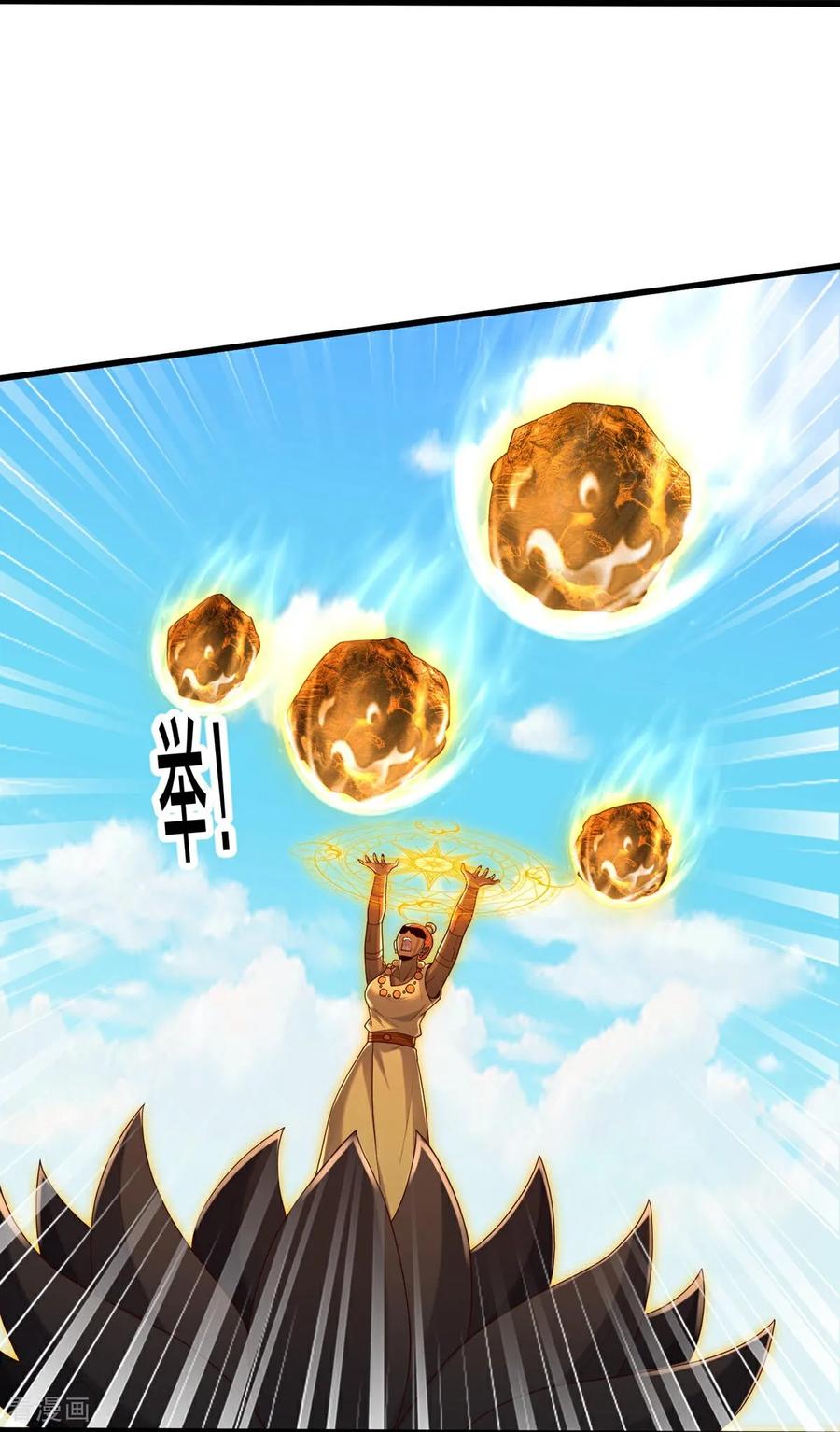 《我是大仙尊》第773话 第4页