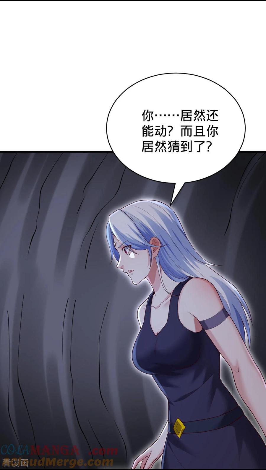《我是大仙尊》第773话 第27页