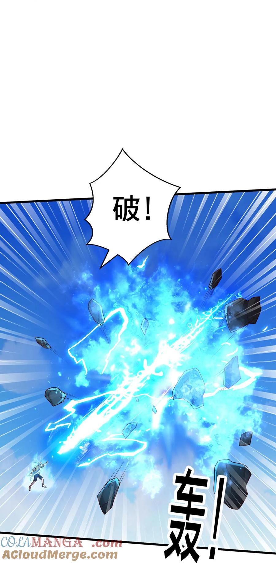 《我是大仙尊》第773话 第7页