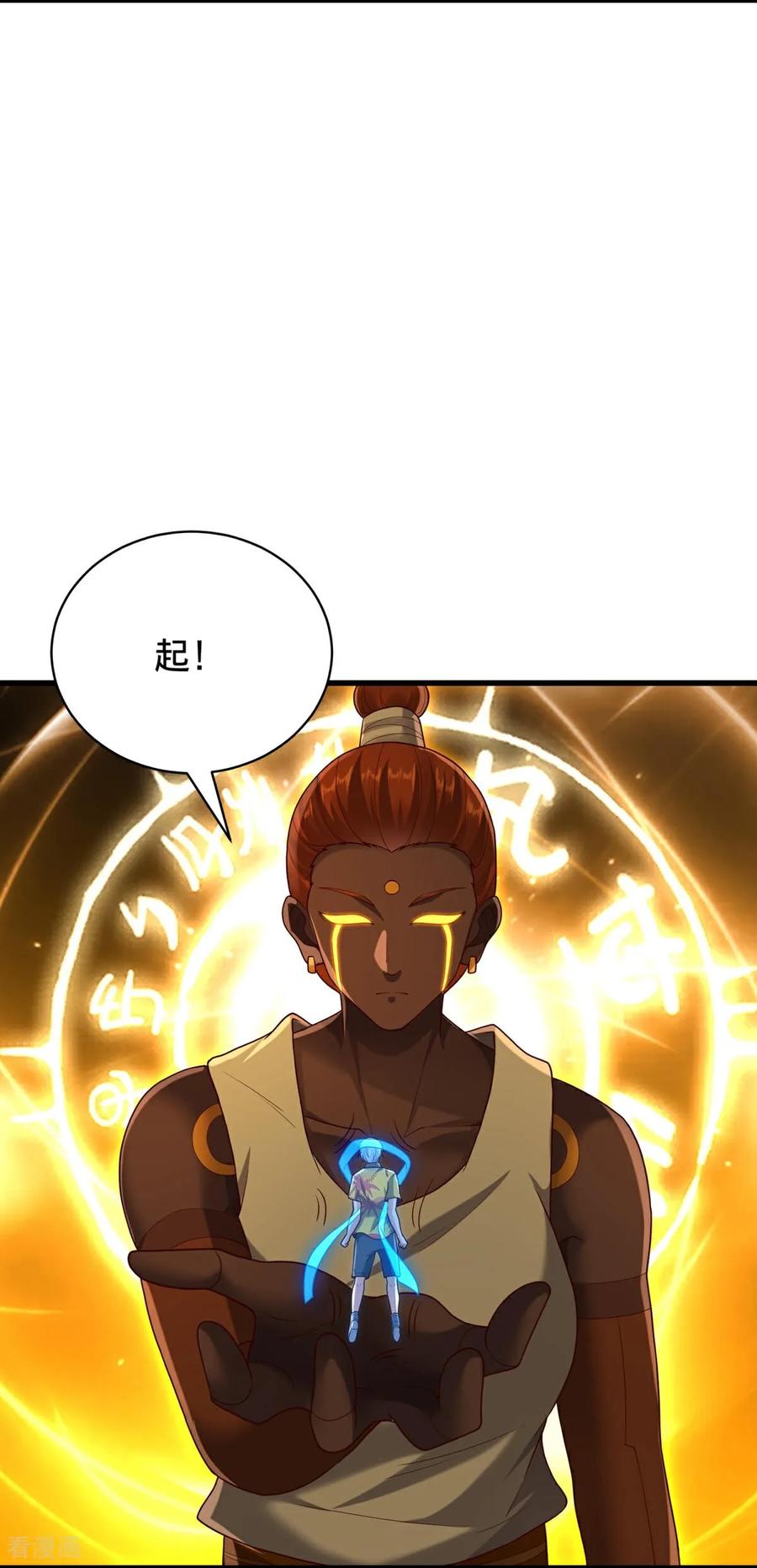 《我是大仙尊》第773话 第22页