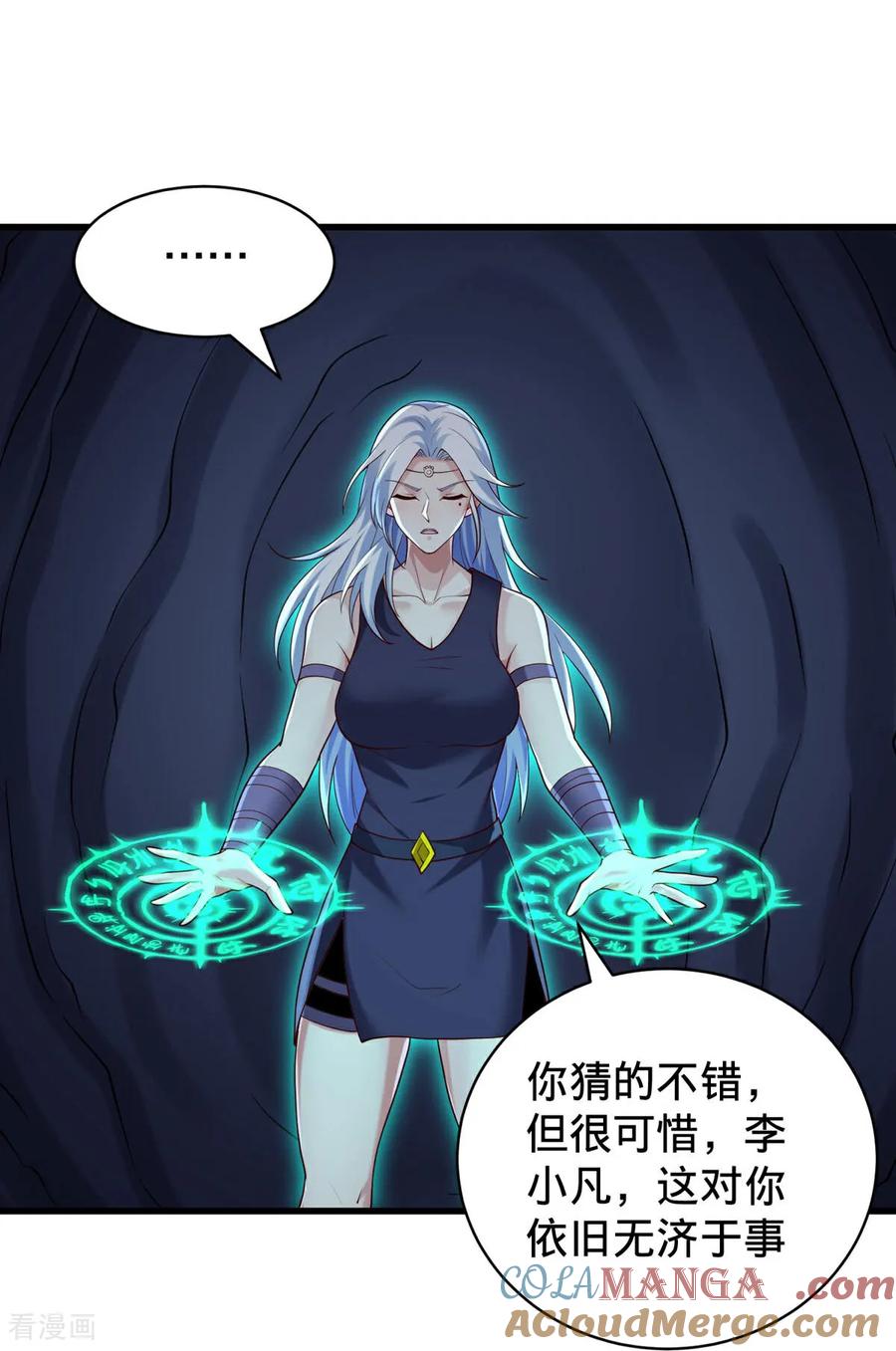 《我是大仙尊》第773话 第29页