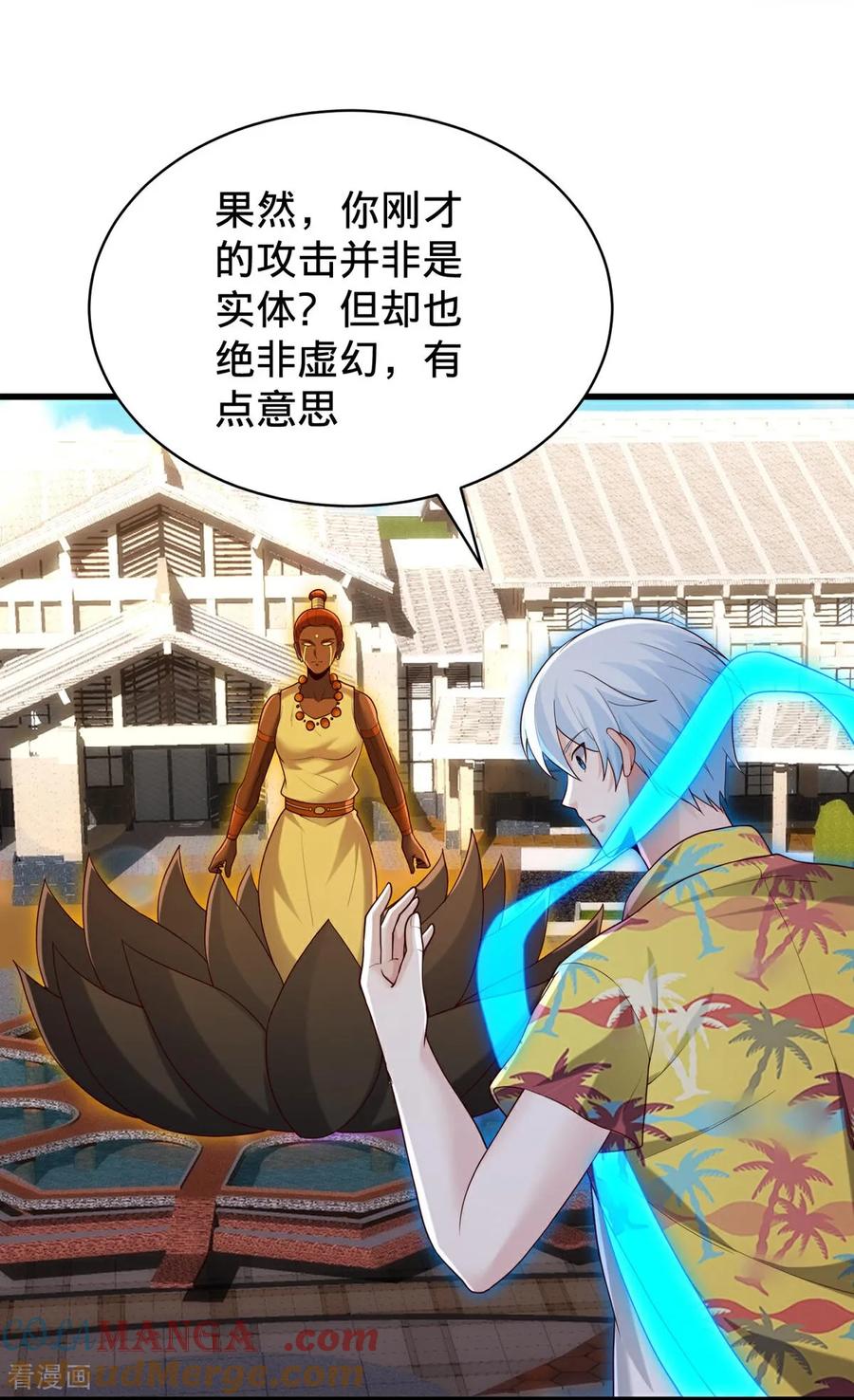 《我是大仙尊》第773话 第11页