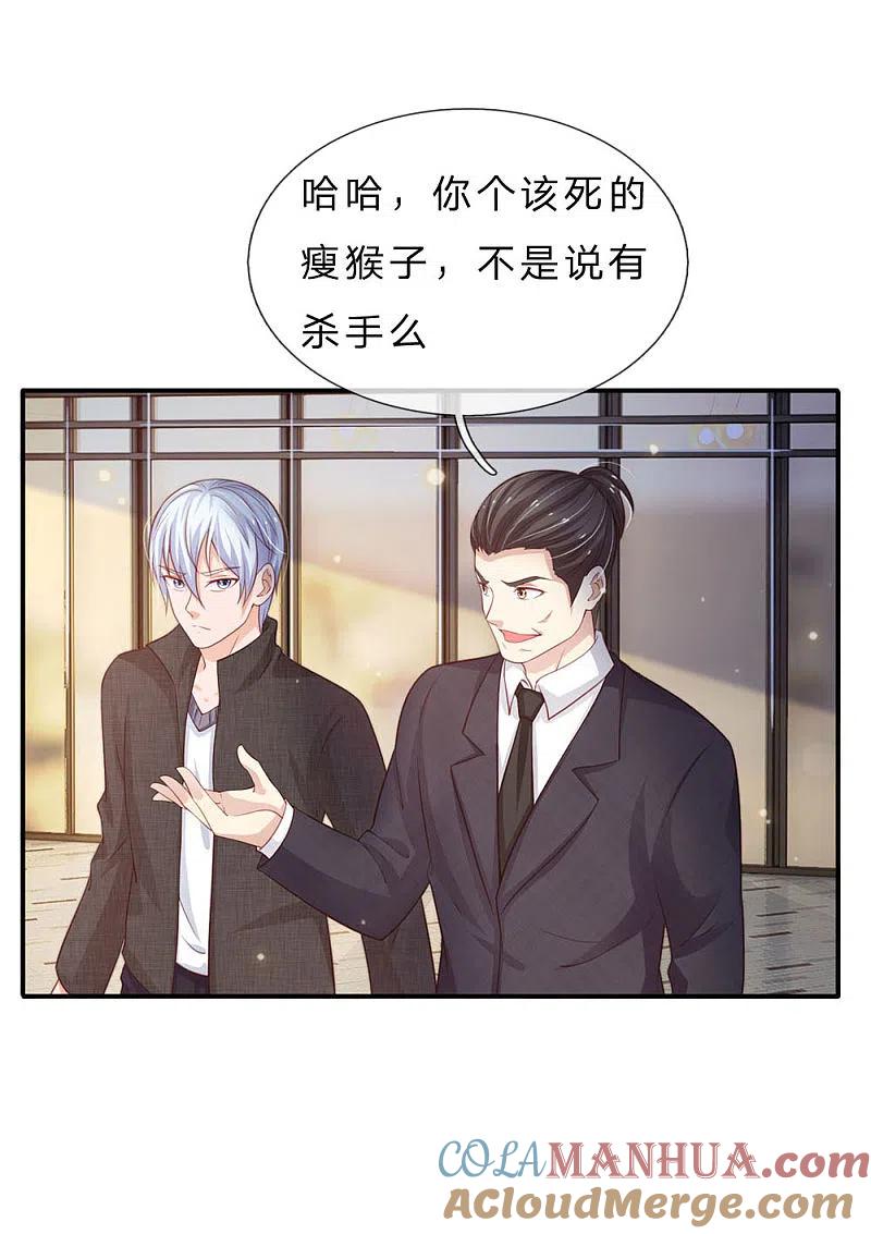 《我是大仙尊》第77话 我乃杰森，谁敢杀我 第19页