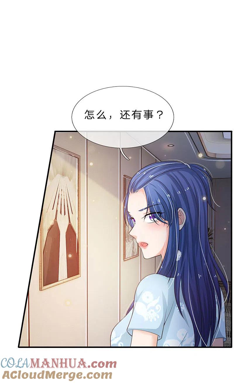 《我是大仙尊》第77话 我乃杰森，谁敢杀我 第9页