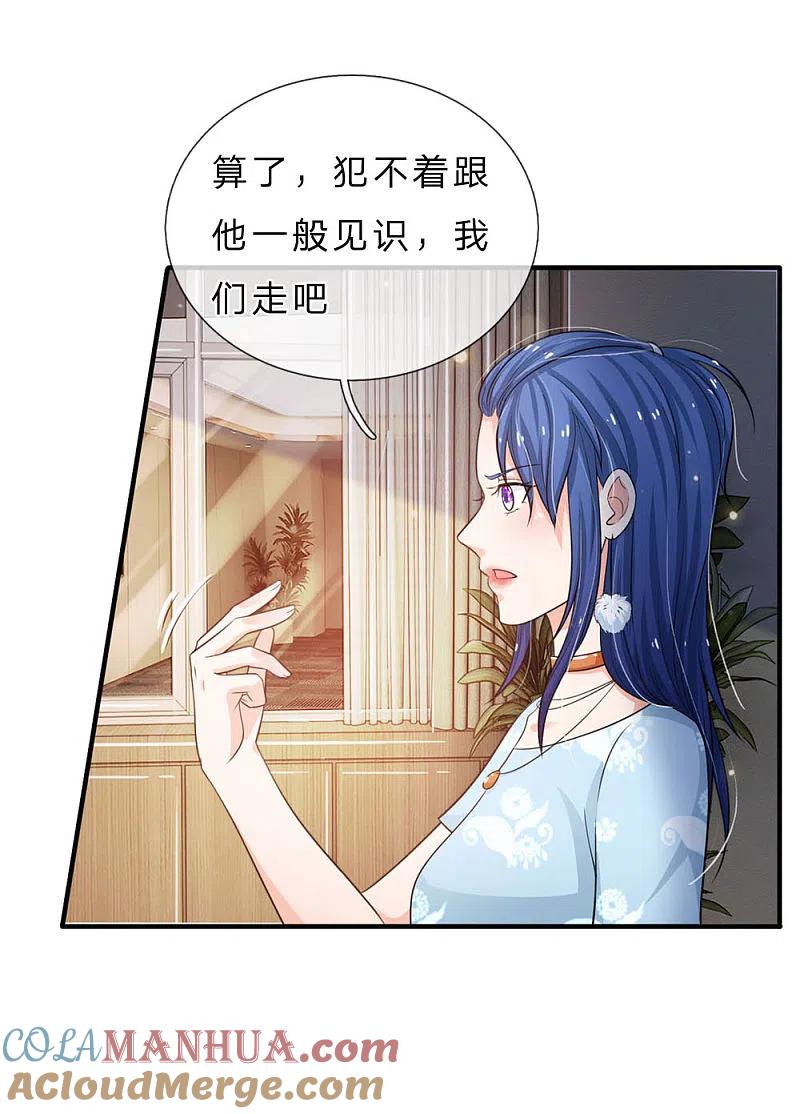 《我是大仙尊》第77话 我乃杰森，谁敢杀我 第5页