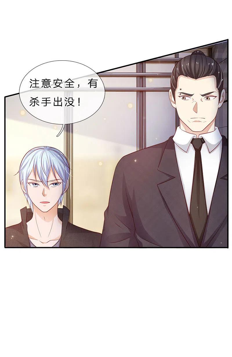 《我是大仙尊》第77话 我乃杰森，谁敢杀我 第16页