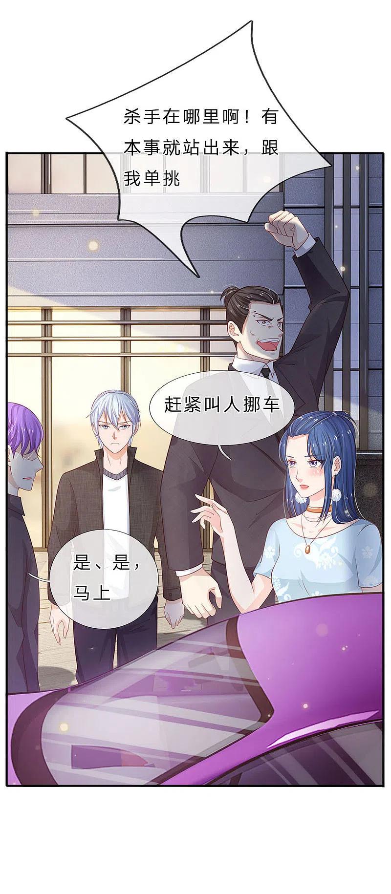 《我是大仙尊》第77话 我乃杰森，谁敢杀我 第18页