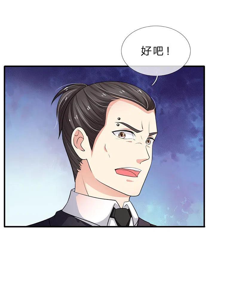 《我是大仙尊》第77话 我乃杰森，谁敢杀我 第6页