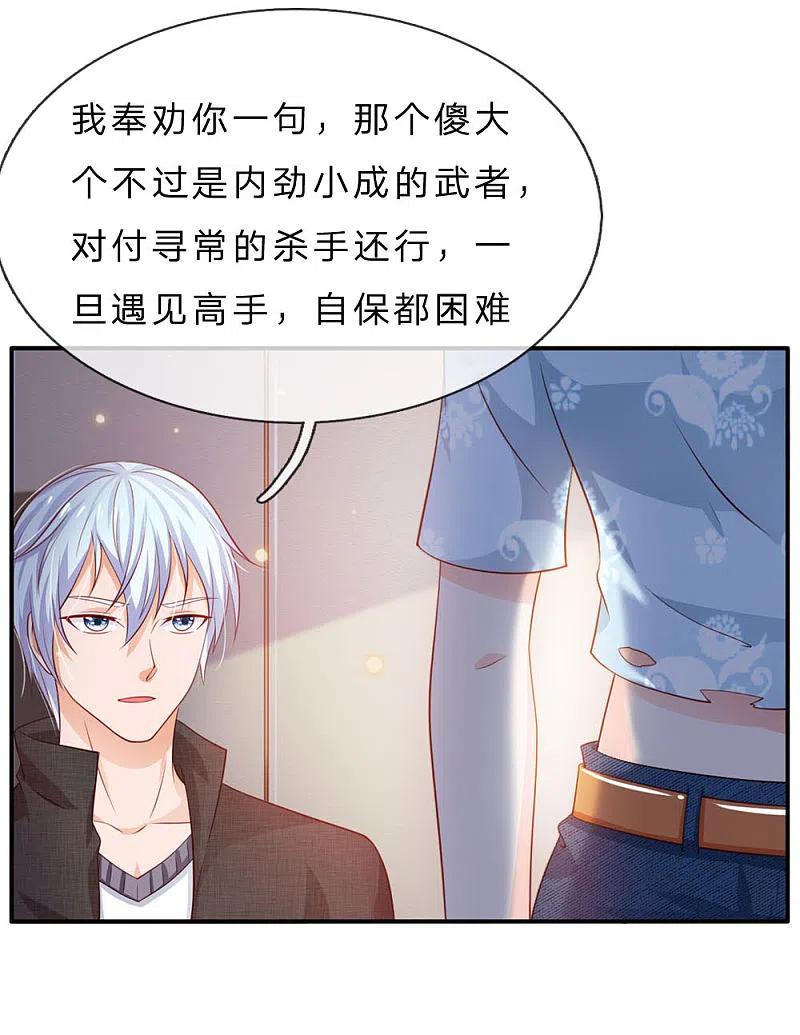 《我是大仙尊》第77话 我乃杰森，谁敢杀我 第10页