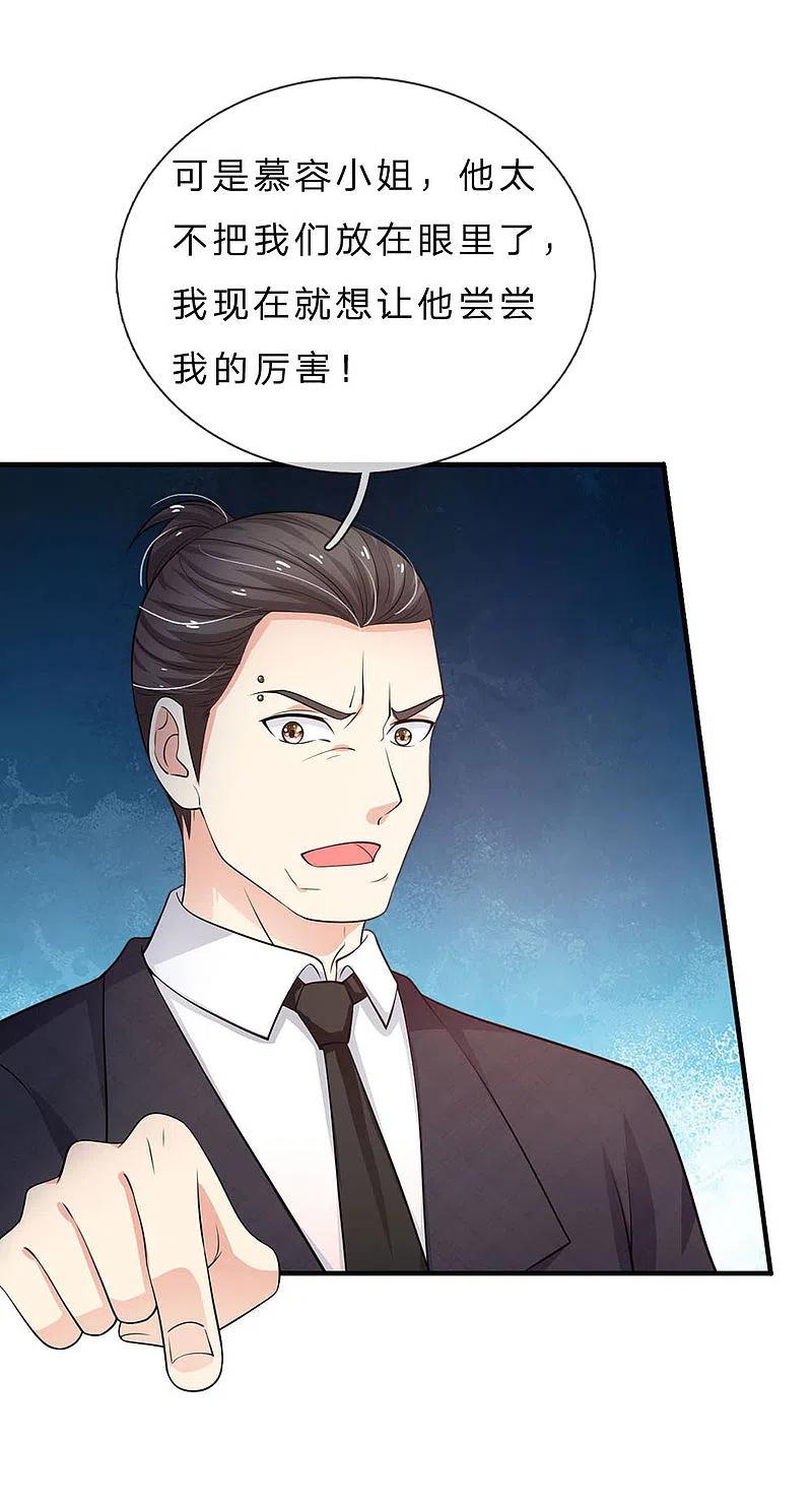 《我是大仙尊》第77话 我乃杰森，谁敢杀我 第4页
