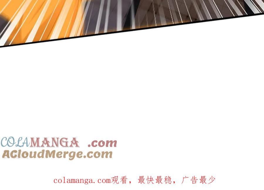 《我是大仙尊》第774话 第33页