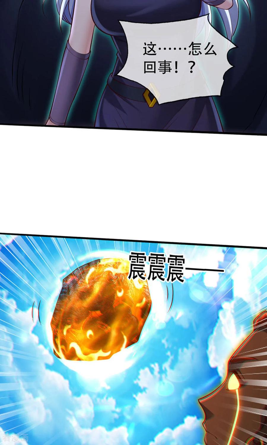 《我是大仙尊》第774话 第14页