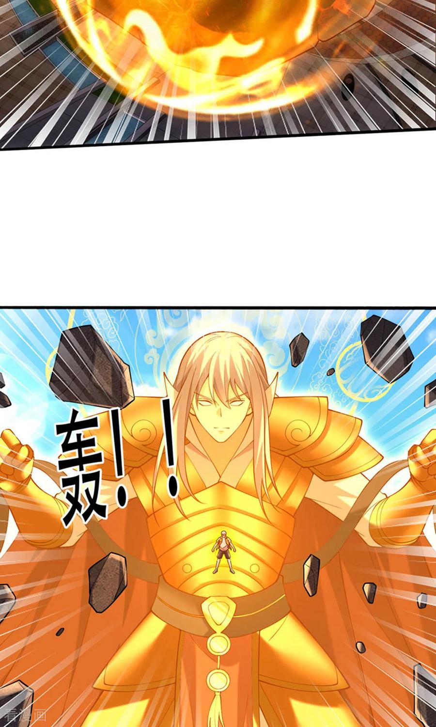 《我是大仙尊》第774话 第16页