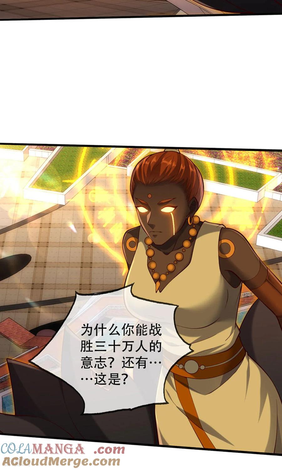《我是大仙尊》第774话 第19页