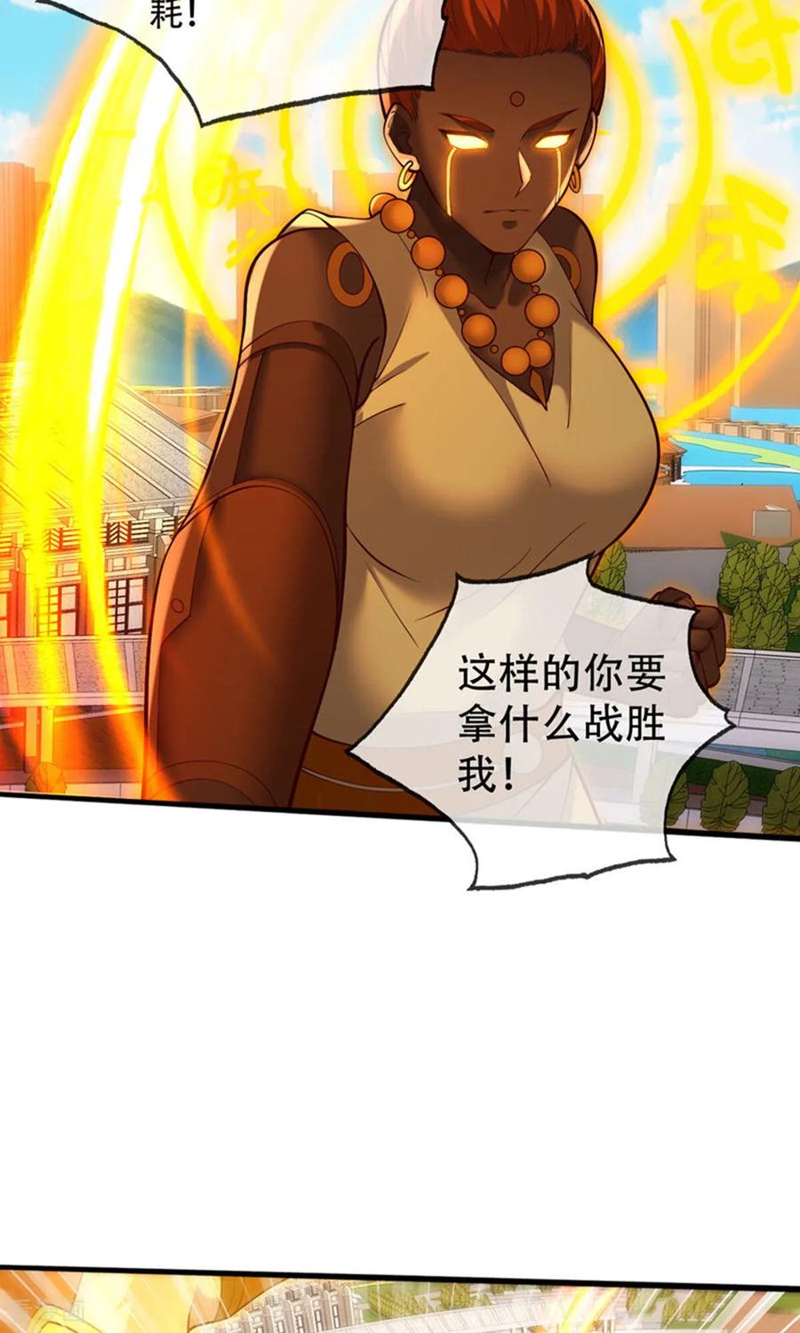 《我是大仙尊》第774话 第26页