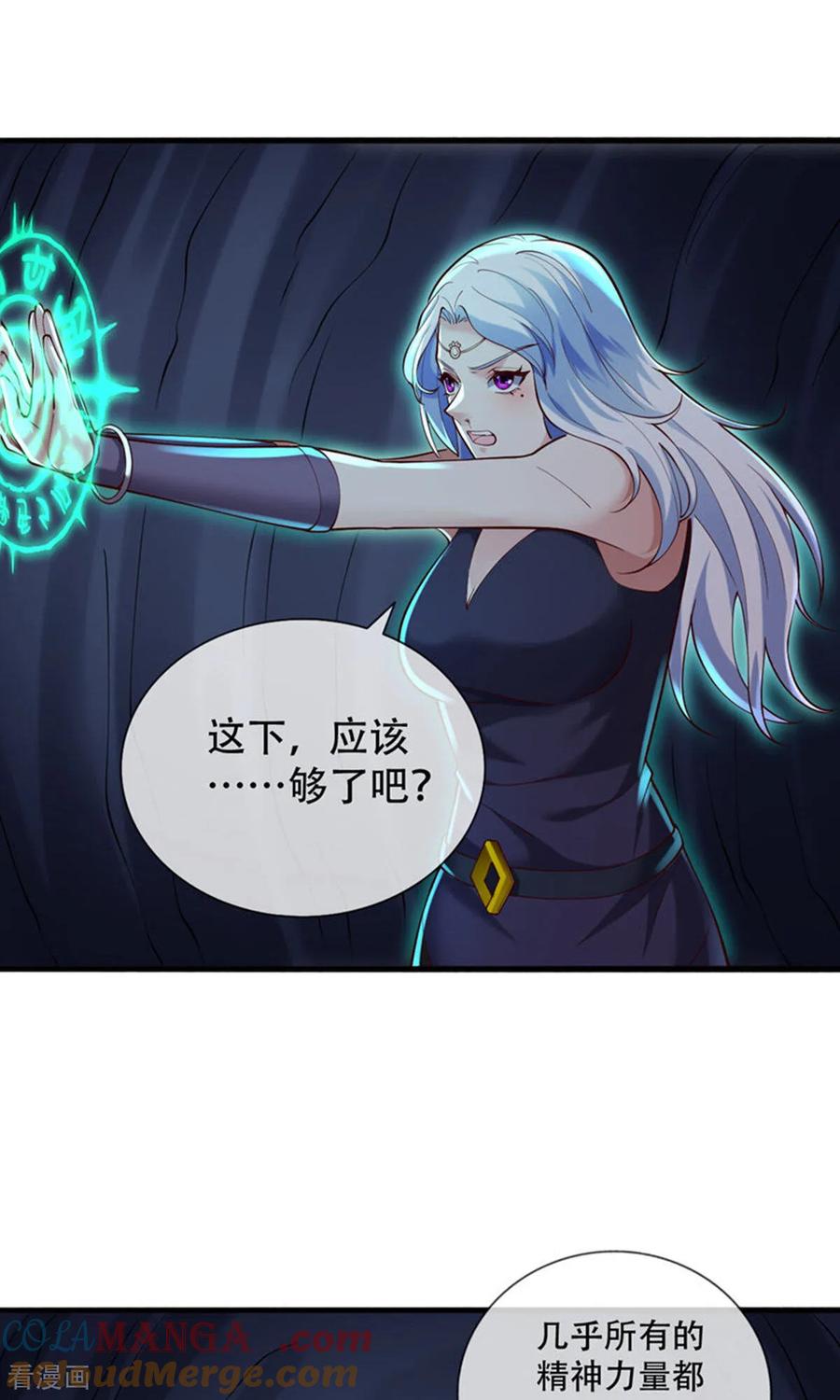 《我是大仙尊》第774话 第11页