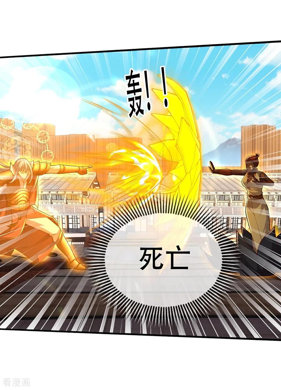 《我是大仙尊》第775话 第6页
