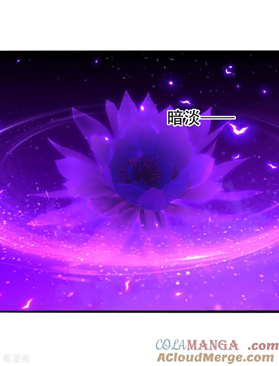 《我是大仙尊》第775话 第27页