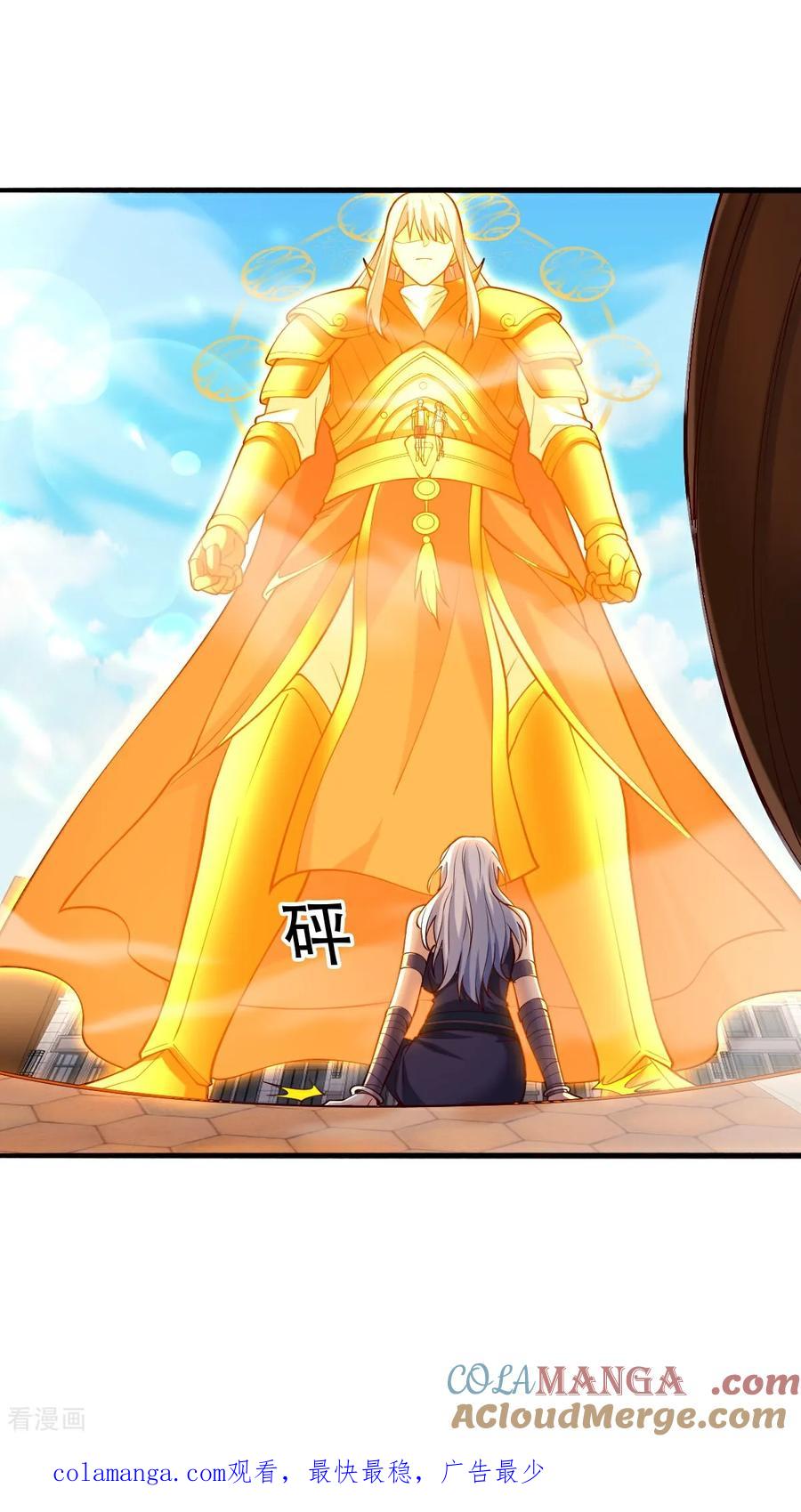 《我是大仙尊》第775话 第37页