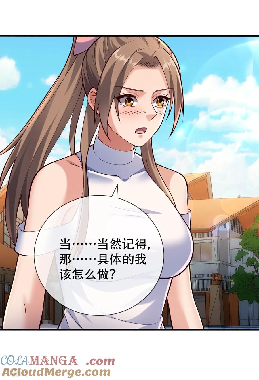 《我是大仙尊》第775话 第11页