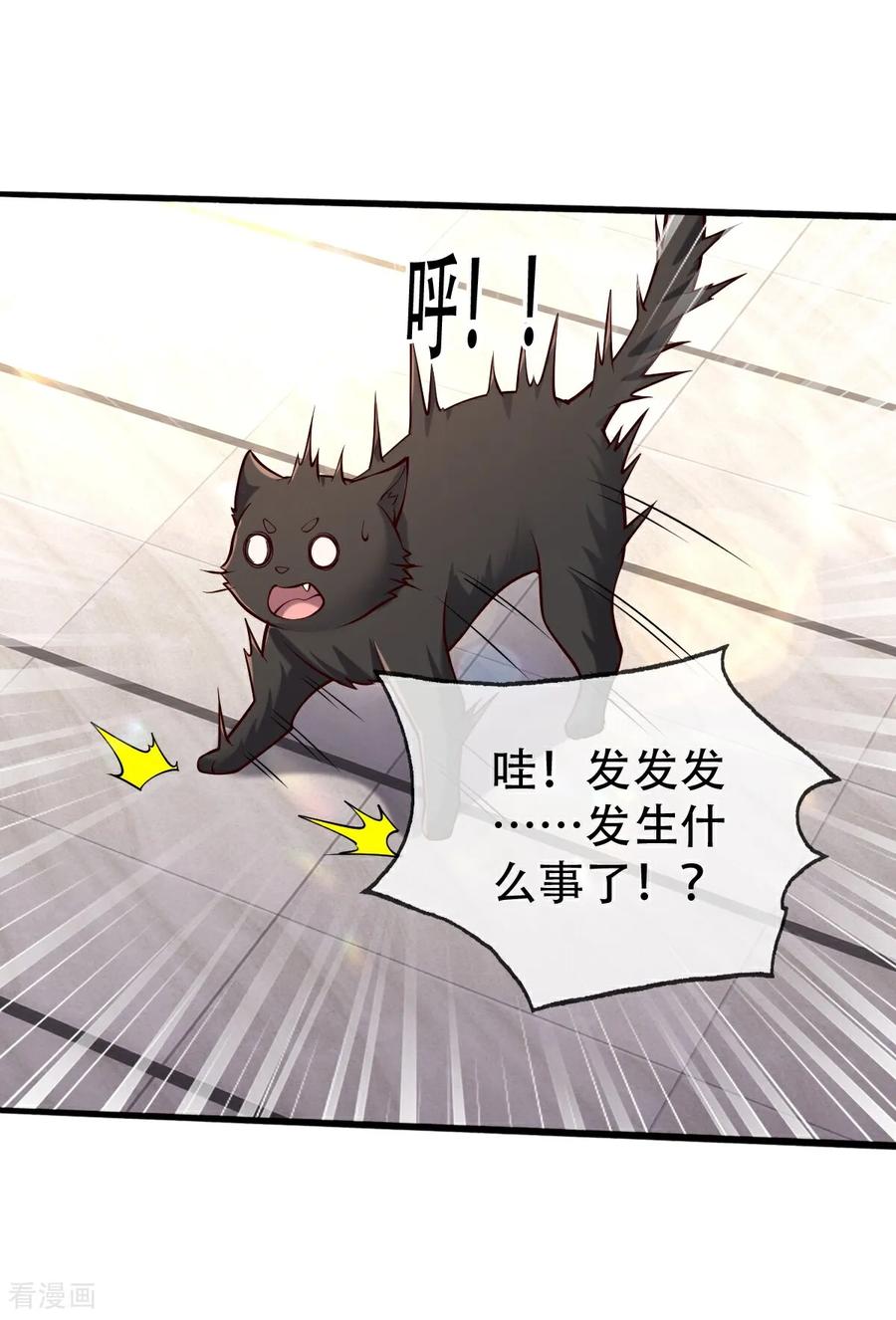 《我是大仙尊》第775话 第30页