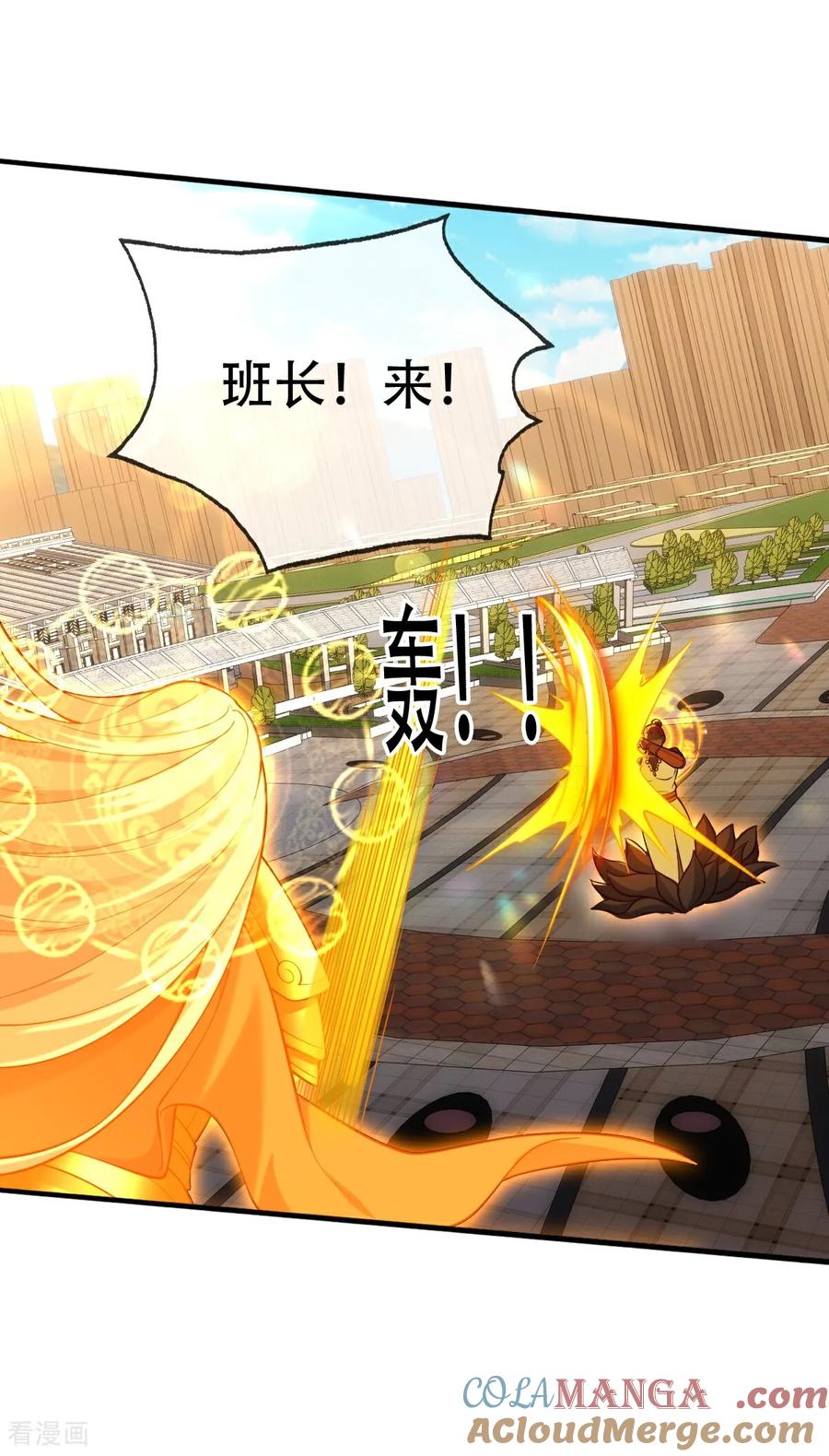《我是大仙尊》第775话 第13页