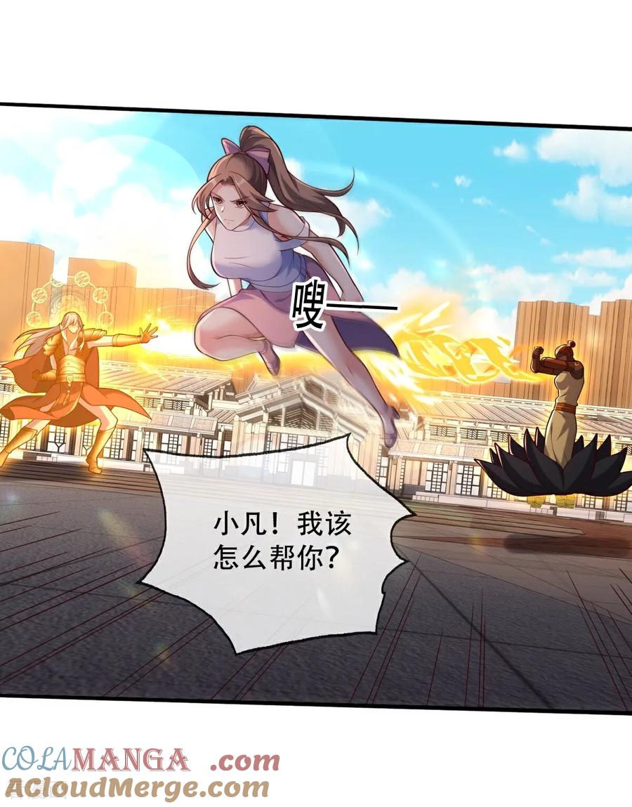 《我是大仙尊》第775话 第3页