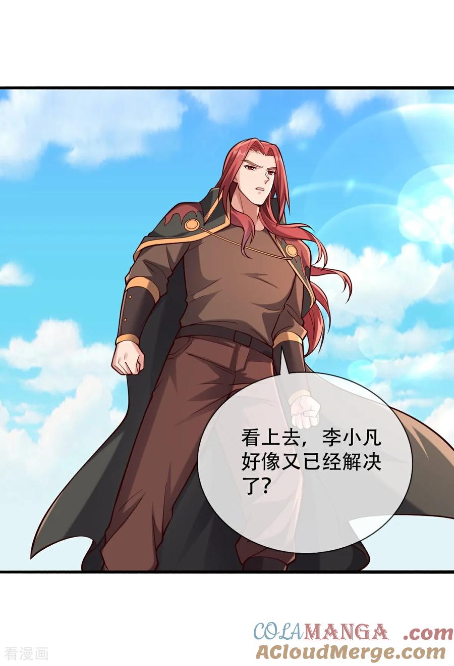 《我是大仙尊》第775话 第33页