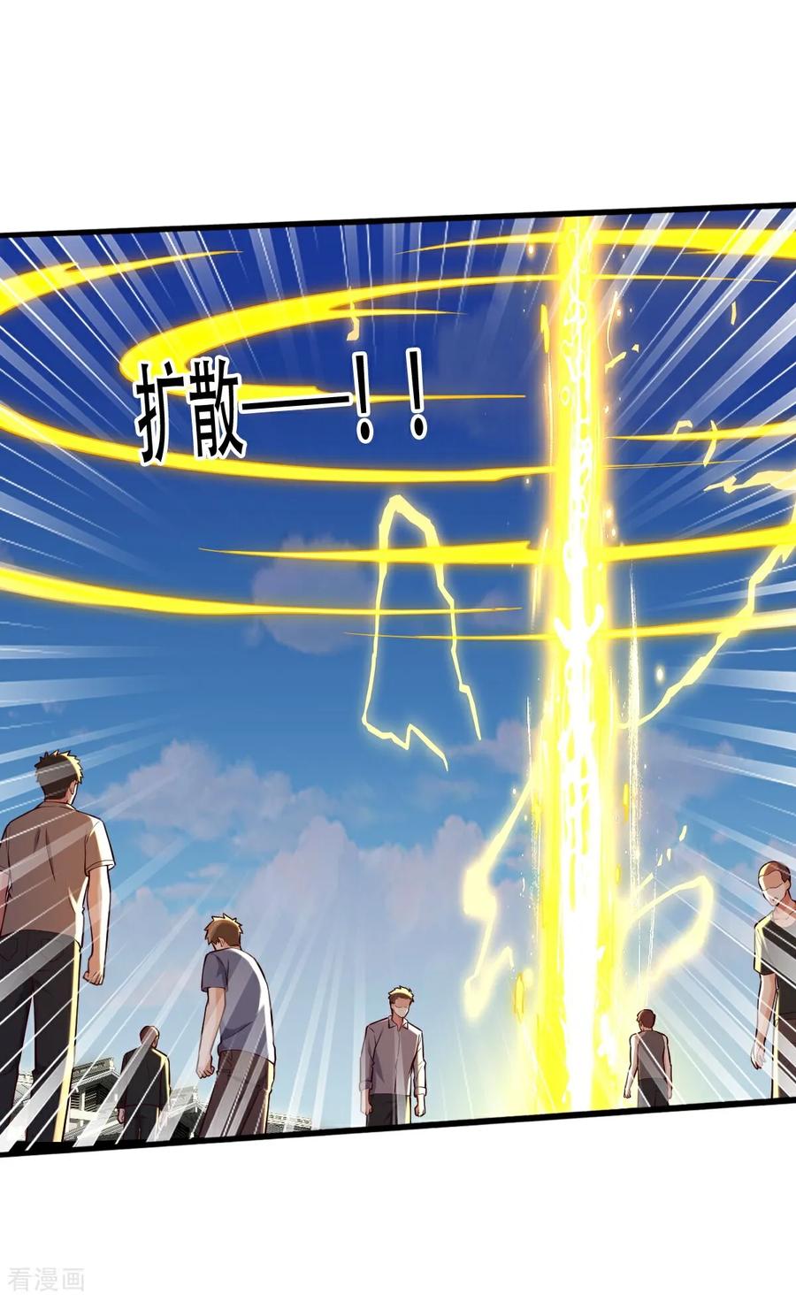 《我是大仙尊》第775话 第26页