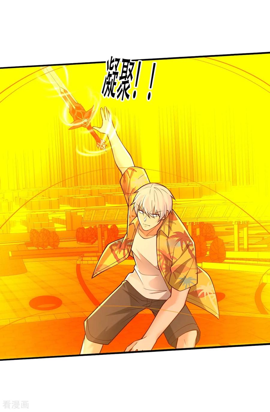 《我是大仙尊》第775话 第12页