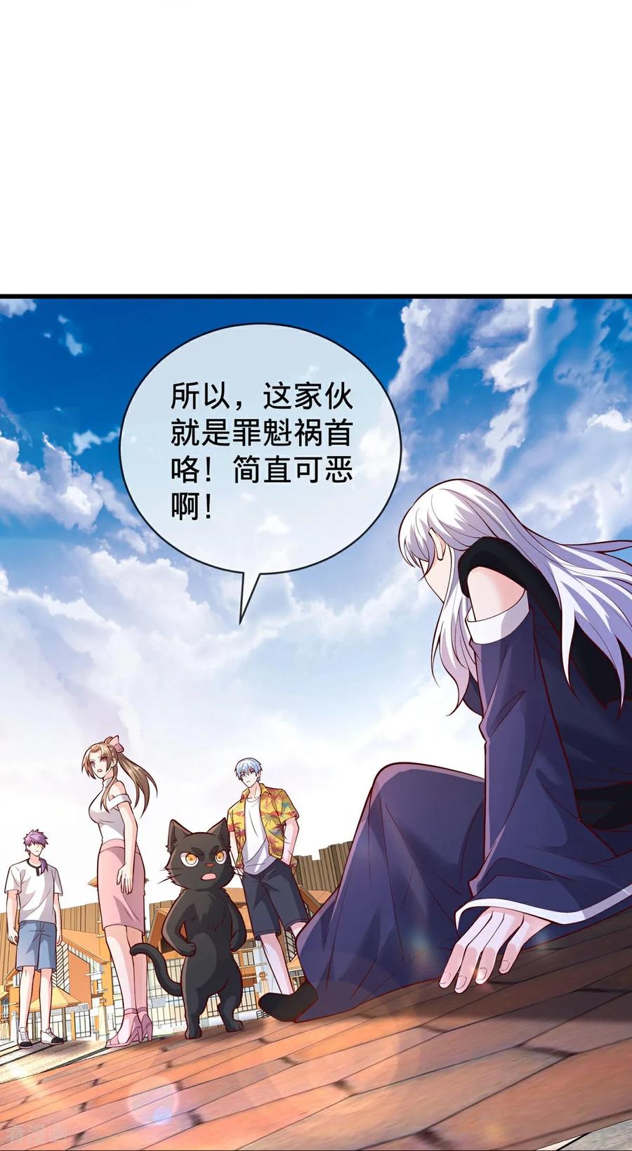 《我是大仙尊》第776话 第10页