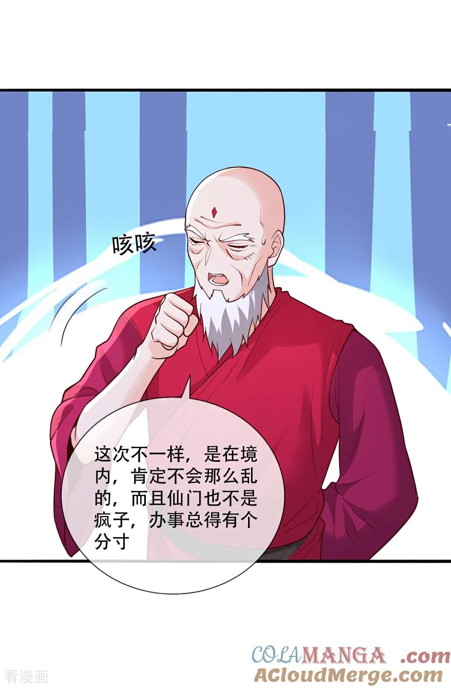 《我是大仙尊》第778话 第13页