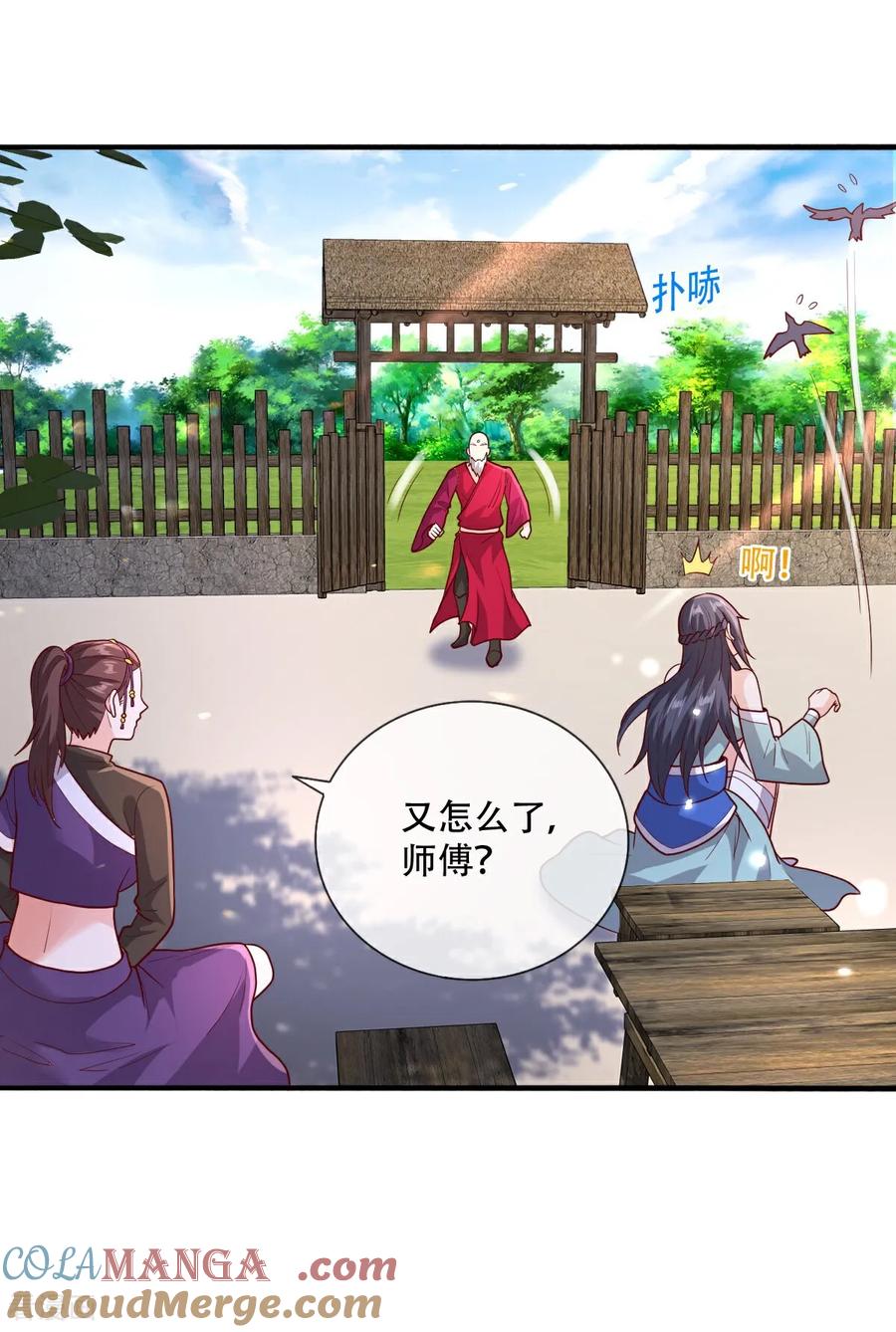 《我是大仙尊》第778话 第7页