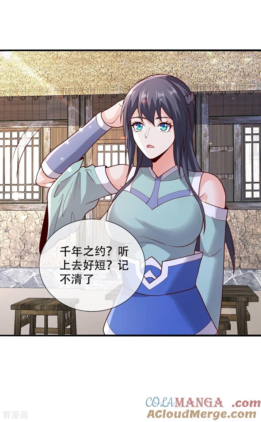 《我是大仙尊》第778话 第19页