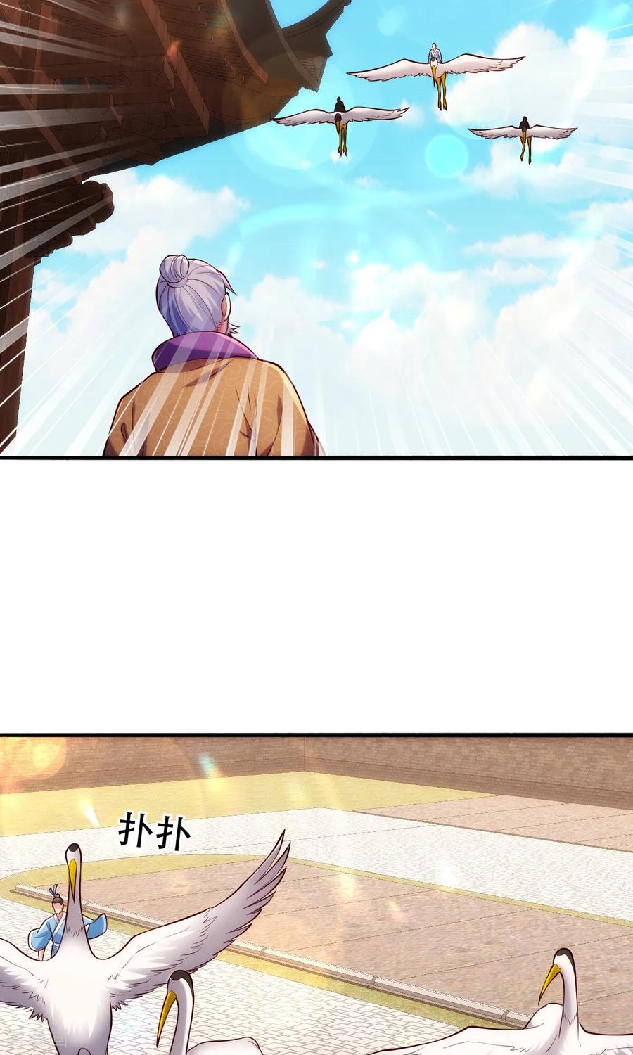 《我是大仙尊》第780话 第6页