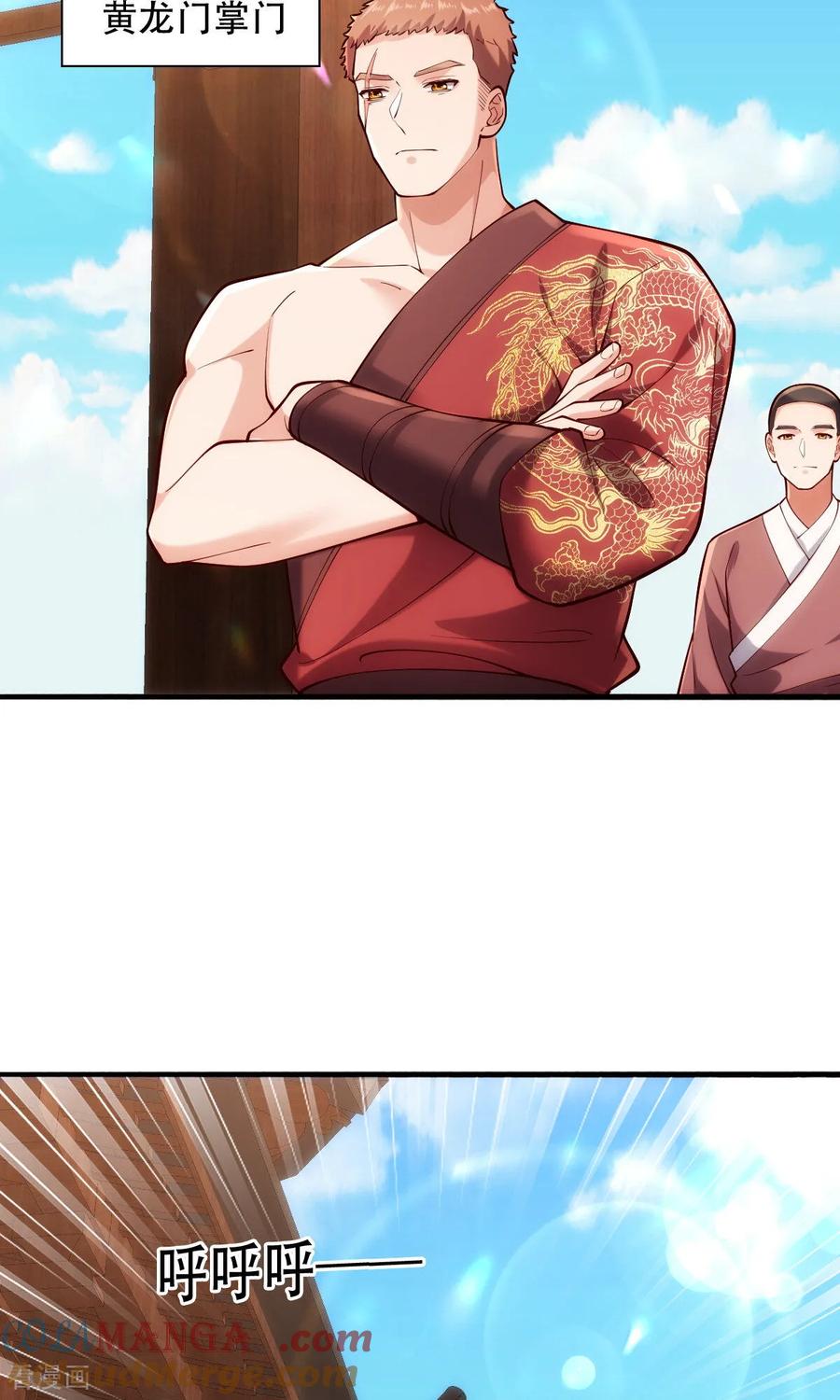 《我是大仙尊》第780话 第5页