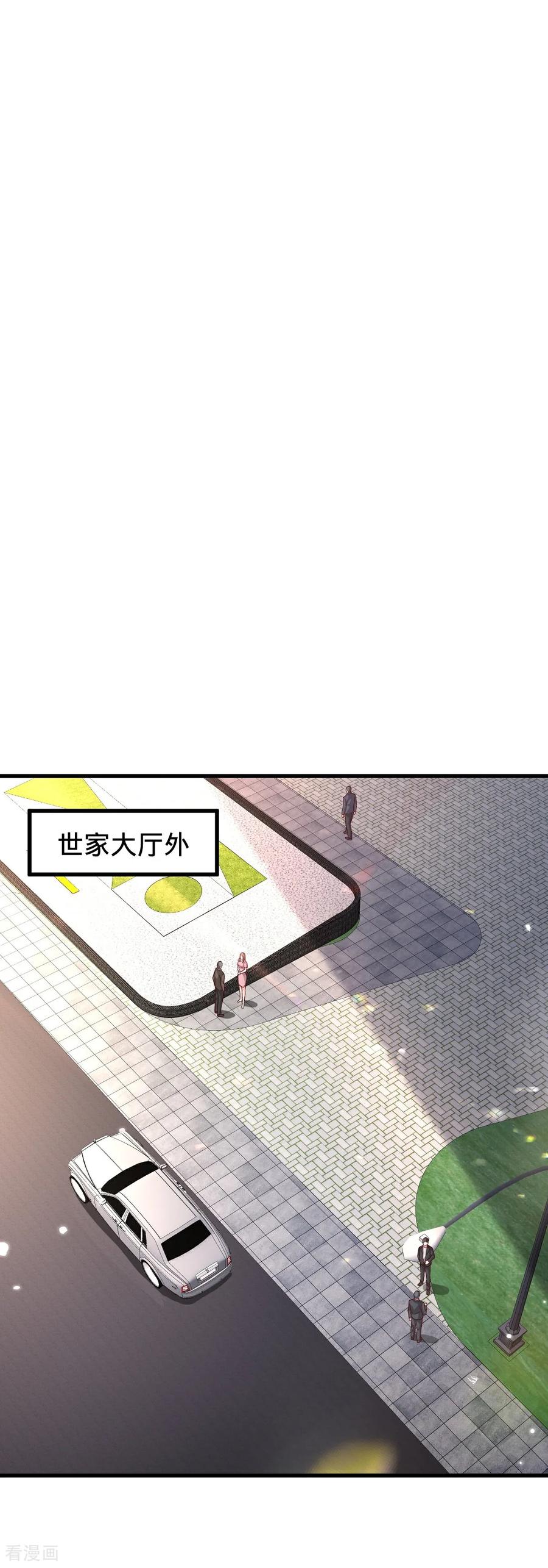 《我是大仙尊》第781话 第26页