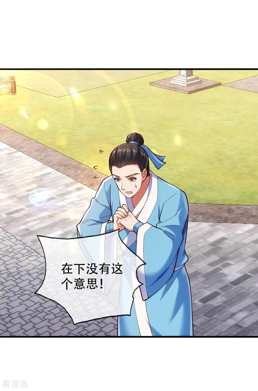 《我是大仙尊》第781话 第14页