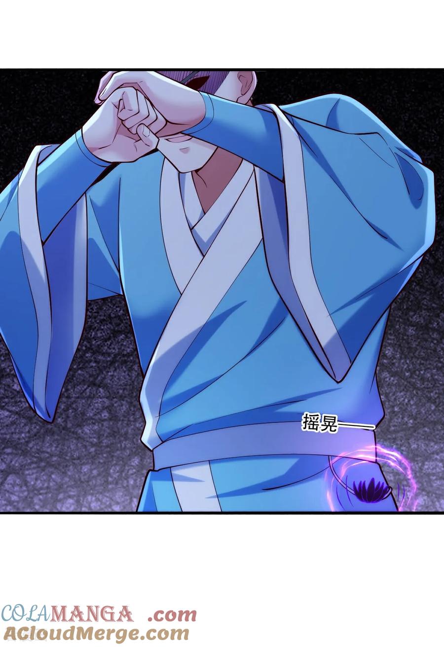 《我是大仙尊》第781话 第19页