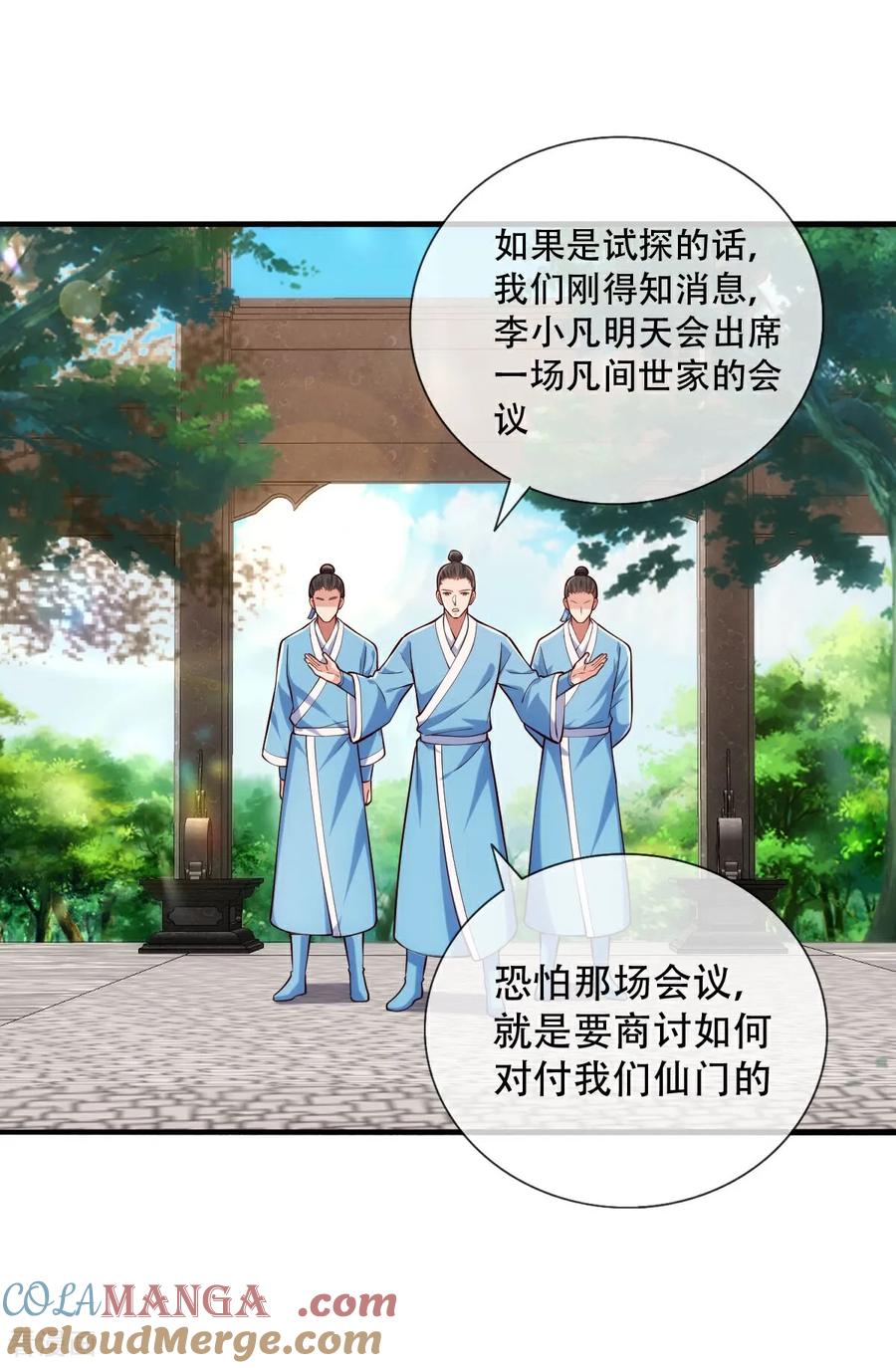 《我是大仙尊》第781话 第11页