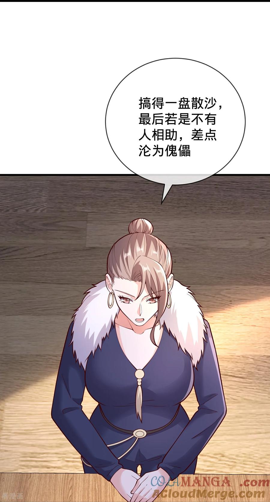 《我是大仙尊》第782话 第19页