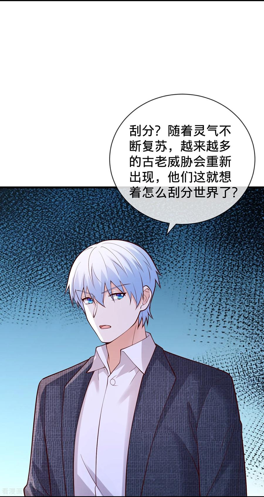 《我是大仙尊》第782话 第12页