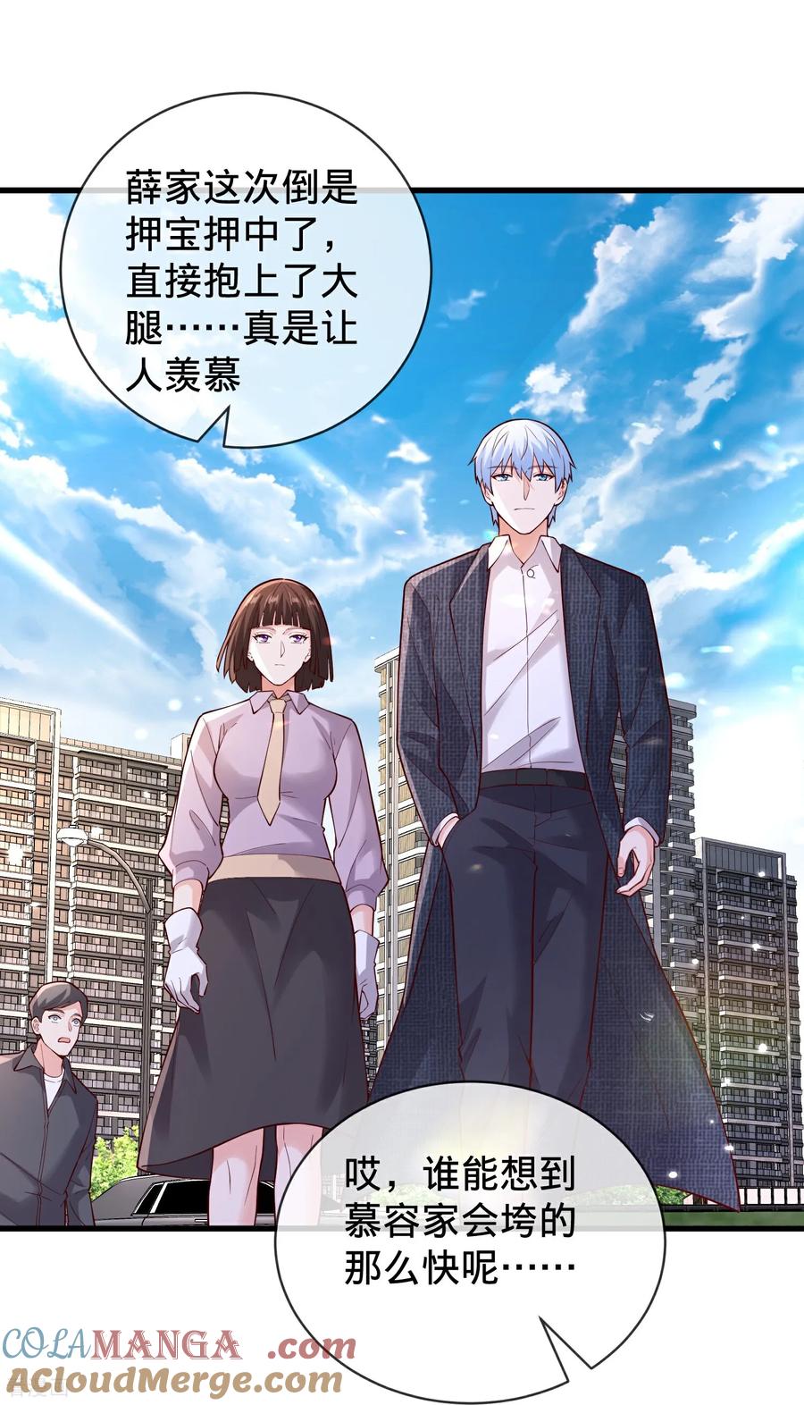 《我是大仙尊》第782话 第5页