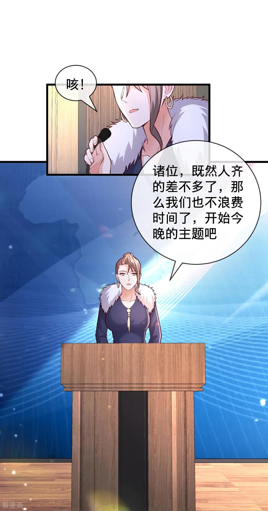《我是大仙尊》第782话 第16页