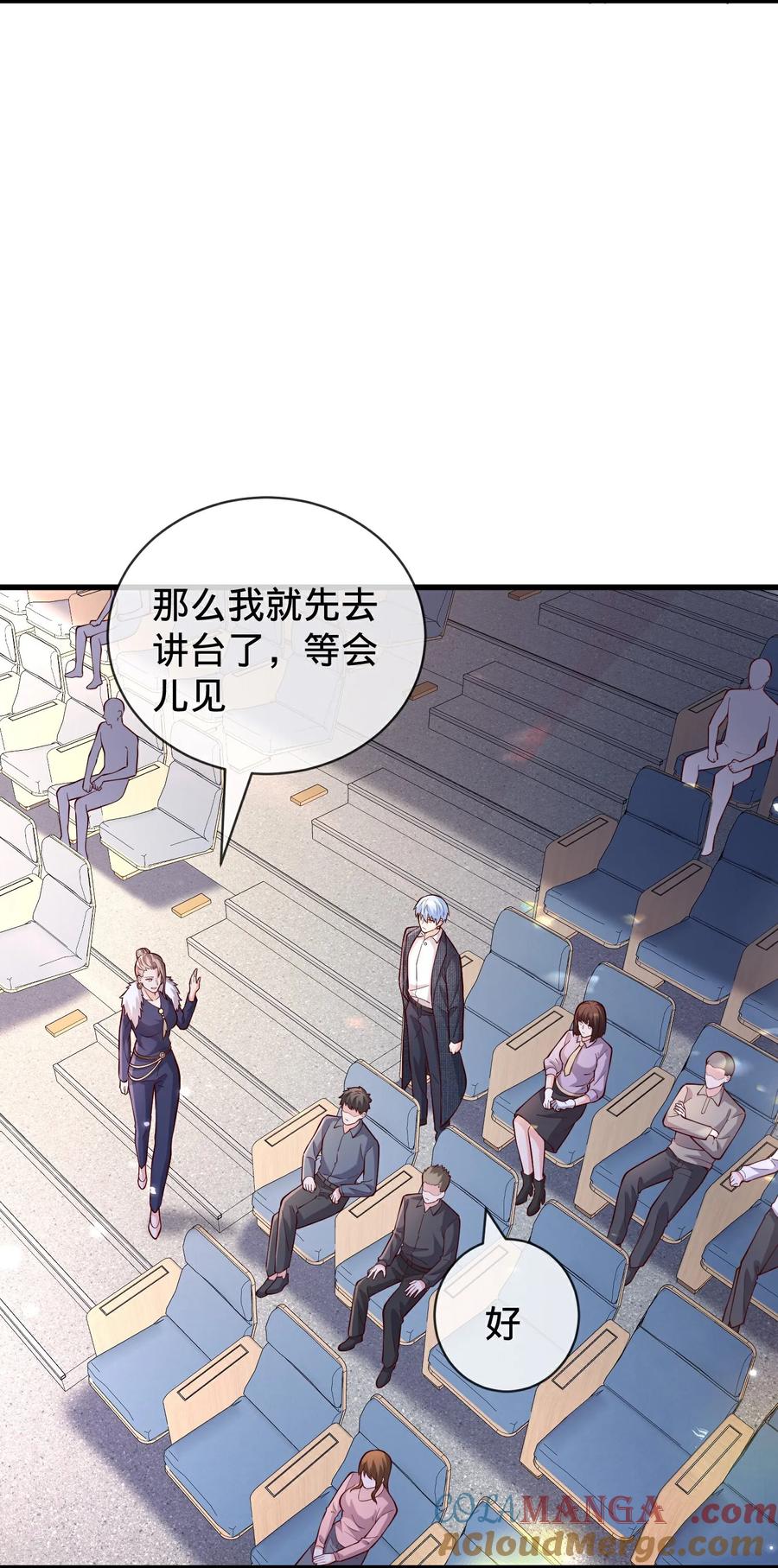 《我是大仙尊》第782话 第13页