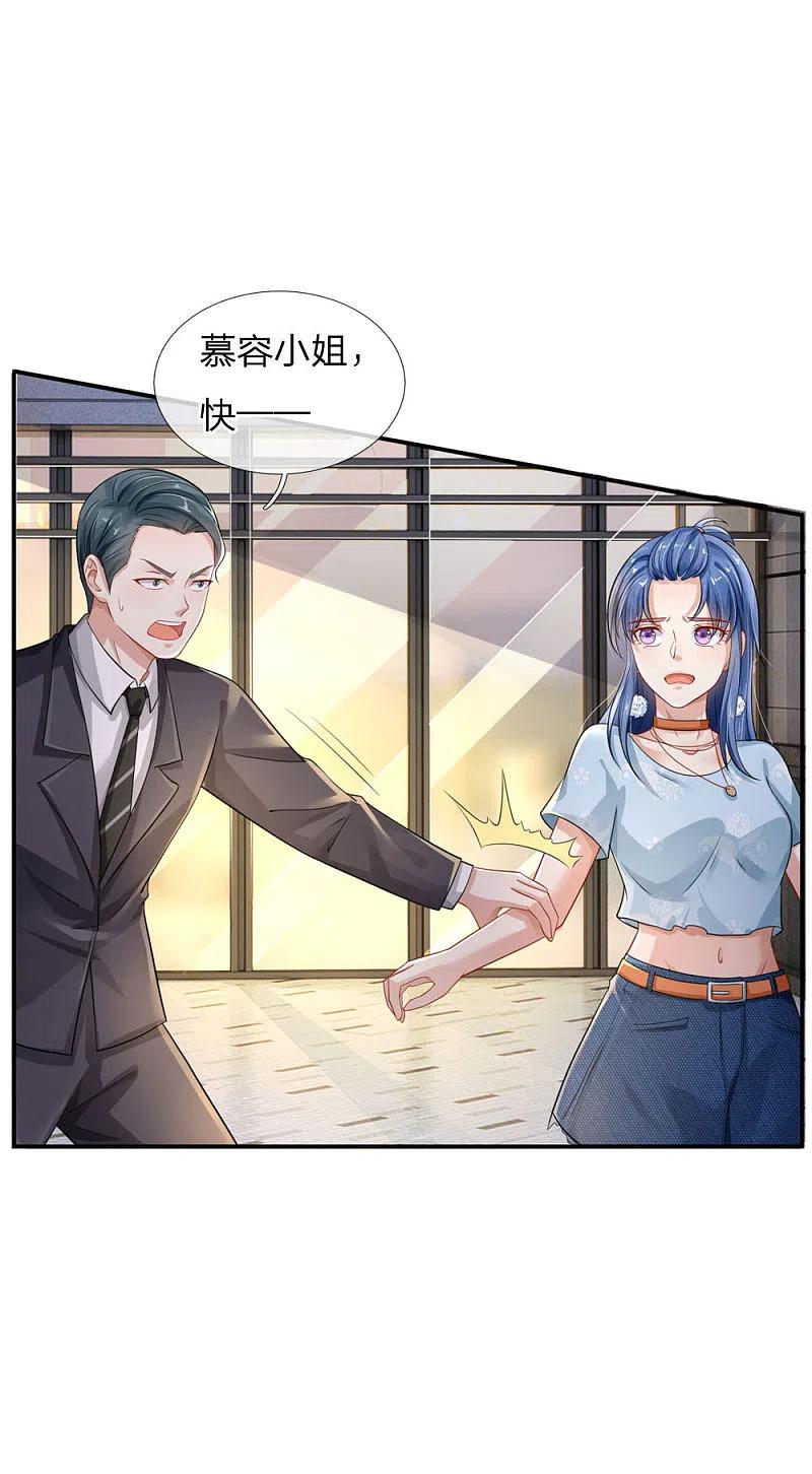 《我是大仙尊》第78话 慕容小姐，一路走好 第4页